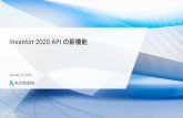 Inventor 2020 API の新機能 - AEC DevBlog...Inventor 2020 の新機能 削除されたオブジェクトはありません. 10 の新規オブジェクト(新規ファンクション130
