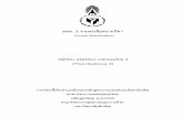 Course Specification - Thaksin University · 2018-09-11 · มคอ. 3 รายละเอียดรายวิชา Course Specification รหัสวิชา 0505321