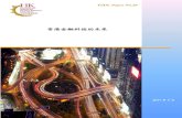 香港金融科技的未來 - fsdc.org.hk Paper_Chinese_0.pdf · 存的金融機構，金融服務業不斷有新的參與者出現，包括金融科技初 ... 流動性風險，劇增的營運風險及監管套戥的機會。