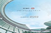 2018 - ICBCv.icbc.com.cn/userfiles/Resources/ICBCLTD/download/2019/2018A20190425.pdf · 董事、監事及高級管理人員和 員工機構情況 80 公司治理報告 90 董事會報告