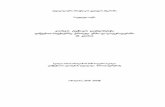 ტექნიკის გაუმჯობესება ქართულ ენასა და ლიტერატურაში (II …45skola.ge/uploads/img_5d1a025bc444f.pdf ·