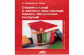 Бібліотека «Шкільного світу»vbulatets-school.edu.poltava.ua/Files/downloads...Бібліотека «Шкільного світу» Заснована у