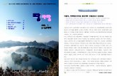 사랑 - news.seoul.go.krnews.seoul.go.kr/citybuild/files/2016/08/57a2e2ce7104c9.24016043.pdf · 시스템」 운영 지원 2) 시스템 장애 및 문제해결을 위한 신속 복구처리