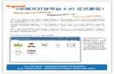 《中英文打字平台 2.0》後台管理： - Kotechkotech.hk/school/material1.pdf · 正確／錯誤字數和獎勵分的計算外，在錯別字中 還可以顯示正確的倉頡碼，讓學生從中學習。