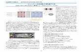 インバータ回路の評価方法 - IWATSU...APPLICATION NOTE IWATSU ELECTRIC Field Support Ryu Nagahama [1] インバータ回路の評価方法 GaN/SiC/MOSFET 解析_トータルソリューションV1.3