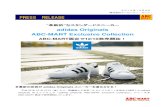 adidas Originals ABC-MART Exclusive Collection格より500 円OFF いたします。是非、この機会に「adidas Originals ABC-MART Exclusive Collection」をはじめとしたadidas