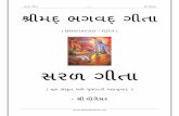 - 1 - યોગેર - Gita Society · 2019-09-23 · સરળ ગીતા - 1 - ી યોગેર ીમદ્ ભગવદ્ ગીતા { BHAGAVAD – GITA } સરળ ગીતા