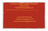 CHINA’S RENEWABLE ENERGY INDUSTRY - GENI · INVESTMENT IN CHINA’S RENEWABLE ENERGY INDUSTRY IN 2007 A report issued by the National Industry and Commerce Joint New Energy Business