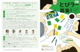 8 —9) 220Z (7— r E r o httP://t0bira-project.info 2017 ... · 40e zo\8 —9) 220Z (7— r E r o httP://t0bira-project.info 2017 Tokyo Metropolitan Art Museum cover design : sesensitka
