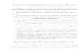 rvo-kolomak.ucoz.ua · Web viewНауково-методична робота 06-01 Нормативно-правові документи щодо організації науково-методичної