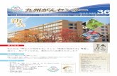 National Hospital Organization Kyushu Cancer …...National Hospital Organization Kyushu Cancer Center 九州がんセンター 院長九州がんセンタ院長 藤 也寸志藤 也寸志