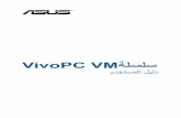 VivoPC VMةلسلس - Asus · ومباشر ناجم عن حذف أو الإخفاق فى القيام بالواجبات القانونية بموجب بيان الضمان هذا،