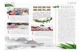 和满京城 奋进九州 - cprt.com.cn年常见，包括白米粽、绿豆粽、叉烧粽、八宝 粽、烧肉粽等，食材内容含猪肉、干贝、芋头、 蛤干、鸭蛋等等。与此同时，包裹食材的介