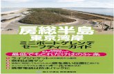 KMBT C754-20140417154424保田海水浴場の南には、関東のヨット、ボートの間で不動の人気 を誇るきょなん・ほた海の駅がある。保田漁港内、漁協事務所