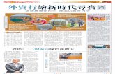A7 外資行繪新時代尋寶圖 - Wen Wei Popdf.wenweipo.com/2017/10/25/a07-1025.pdf · 氣方面，報告提到要發展各種清潔生產 的行業，清潔能源的產業等等這樣一些