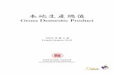 Gross Domestic Product本地生產總值 Gross Domestic Product 2018 年第4 季 Fourth Quarter 2018 香港特別行政區 政府統計處 Census and Statistics Department Hong Kong
