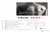 TRUE TEST - youngin.com · 2012-03-27 · TRUE Test는알레르기접촉피부염진단을위한전처리가필요없는(Ready to Use System)시 스템입니다. TRUE Test의테스트판넬에는알레르기접촉피부염유발빈도가높고ICDRG(The