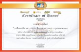 กรณ์สว่างทรัพย์ โรงเรียนสาธ ิต ...thaicrossword.com/Certificate2019/GP_2019/AM P.6.pdfกรณ สว างทร พย โรงเร