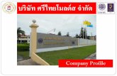 บร·ษัท ศร¸ไทย ... - srithai-moulds.co.th...INOAC Automotive (Thailand)Ltd. ALPHA Industry (Thailand)Ltd. NISSEN Chemitech(Thailand)Ltd. NARUMI (Thailand)Ltd.
