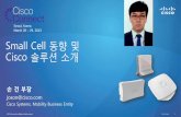 Seoul, Korea March 28 29, 2013 Small Cell 동향 및 솔루션 소개 · • 2013년말 국내 총 3,000만여 LTE가입자 예상-2013년말 Global 1억명 예상 • 무제한 LTE