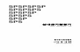SPSPSPSP SPSPSPS SPSPSP SPSPS SPS 실내... · 2015-04-16 · 송풍기로부터a a이상 청정용필터 시험용입자 발생부 시험용 입자 입자 도입관 3 2a 벨마우스