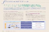 rom NTTデータMQTT HTTP CoAP AMQP 図2 エッジAI活用技術の取り組み 50 NTT技術ジャーナル 2019.3 ローン活用において，広域なエリアでかつ通信が届きにく