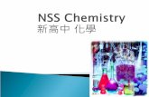 新高中化學 - skhcyss.edu.hk`. 與現有中學會考(hkcee) 及高級補充程度會考 (hkasl)內容差不多. 2