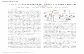プライバシーの完全保護を実現する匿名カメラの提 …robotics.ait.kyushu-u.ac.jp/yumi/pdf/RSJ14-5.pdf赤外線カメラとしてARTCAM-320-THERMO QVGA カメラ(320240