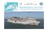 MSC MERAVIGLIA - MSC Cruise ﺔﻌﻣﺟ موﯾ لﻛ …...MSC MERAVIGLIA - MSC Cruise ﺔﻌﻣﺟ موﯾ لﻛ طﺳوﺗﻣﻟا رﺣﺑﻟا ﻲﻓ ﺔﯾرﺣﺑ ﺔﻠﺣر