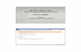 자바스크립트 - Kangwoncs.kangwon.ac.kr/~ysmoon/courses/2010_1/wp/07.pdf · 2016-06-02 · 자바스크립트 자바스크립트의기초 자바스크립트의기본문법 자바스크립트제어구조