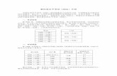 新汉语水平考试（HSK）介绍 - Mandaringarden · 2016-11-28 · hsk（四级） 1200 四级 b2 hsk（三级） 600 三级 b1 hsk（二级） 300 二级 a2 hsk（一级）