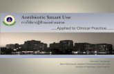 Antibiotic Smart Use การใช้ยาปฏิชีวนะอย่าง ...si.joinmejoy.com/sites/default/files/files/event... · 2016-11-17 · first hour of recognition