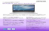 A4 HP ProBook 450 G6/CT Notebook PC - Hitachi...ワークスタイルの多様化にも対応する 15.6型液晶搭載の薄型A4ノートPC HP ProBook 450 G6/CT Notebook PC 多彩なビジネスシーンに対応するノートPC、HP
