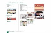 年度主要獎項（香港） - Media Chinese Internationalmediachinesegroup.com/pdf/ar08_c008.pdf · 年度主要獎項（香港） 26 二零零八年年報 世界華文媒體有限公司
