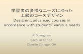 Designing advanced courses in - WordPress.com · JLPT Prep 日本語能力 試験対策 Advanced Reading and Writing in Japanese I Japanese Pedagogy ... –N3-N1 レベル分け ...