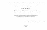XI - openscience.ge CHEISHVILI.pdf · 4 Annotation Presented master's thesis deals with diplomatic and political activities of Georgian queens of XI century. Master's thesis consists
