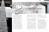 台灣原住民博物館 - tri曹永和認為，台灣漢人的歷史並不是全 部的台灣史，應該拋棄種族優越的偏見，才 能架構出完整的結構性台灣史。林清富也意
