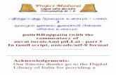 Library of India for providing a Our Sincere thanks …projectmadurai.org/pm_etexts/kindlepdf/pmkindle0473_03.pdfழ ழ க வ ட அதணக ஓ ச ம கதம ப ப ச