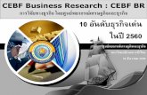 CEBF Business Research : CEBF BR การวิจัยทางธุรกิจ ...cebf.utcc.ac.th/upload/analysis_file/file_th_295d22y2016.pdfLOGO 10 อน ดบ ธร ก