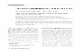 Acute Cerebral Infarction Following Takotsubo Cardiomyopathy …jkna.org/upload/pdf/201102014.pdf · 2015-02-17 · Takotsubo cardiomyopathy is not an uncommon complication of subarachnoid