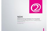 NDH - Ministry of Public Healthdmsic.moph.go.th/dmsic/admin/files/userfiles/files/... · 2019-11-17 · 26 January 2015 NDH (National Drug Database for Hospital) ระบบสารสนเทศทีเชือมโยงข้อมูลยาทีจําเป็นในการสังใช้และคัดเลือกยา