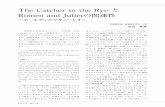 The Catcher in the Rye と Romeo and Julietの関連性human.kanagawa-u.ac.jp/gakkai/student/pdf/i14/140311.pdfThe Catcher in the Rye と Romeo and Julietの関連性 ～ホールデンとマキューシオ～