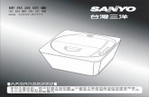 台灣三洋SANLUX SANYO - 使用說明書 · 2012-11-28 · ˙如洗衣機安放在舖有地毯的地板或彈性較大的支撐臺上時，可能會造成洗衣機的振動。 ˙不要讓地毯等舖墊物碰及洗衣機內部運轉零件。