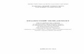 Бюджетний менеджмент: Методlibrary.nuft.edu.ua/ebook/file/48.06.pdf · I j _ ^ f _ l h fдисципліни „Бюджетний менеджмент”