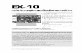 EX-10EX-10 บอร ดวัดอุณหภูมิและเทอร โมสตัตผ านร Iะบบบ2C ัส 1 บอร ดวัดอุณหภูมิและเทอร