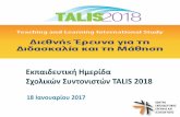 Εκπαιδεική Ημερίδα Σχολικών Σν ονισ ών TALIS 2018keea-talis.pi.ac.cy/talis/data/uploads/schools/sintonistis/talis-2018_school... · ερωημαολόγιο.