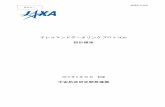 テレコマンドデータリンクプロトコル 設計標準sma.jaxa.jp/TechDoc/Docs/JAXA-JERG-2-401.pdfJERG-2-401 テレコマンドデータリンクプロトコル 設計標準
