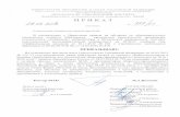 Приложение № 1 - MAIfiles.mai.ru/site/priem/documents/orders/2016/order137(target reception).pdf14. 3-663 Михайлов Данил Александрович (*) 1998