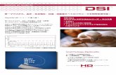 単一マウスから、血圧・生体電位・体温・活動量す …HD-X11 ハイブリッドデジタルシリーズ - マウス用 • 世界初！• 圧チャネルの高い安定性