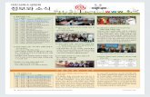 대한심폐소생협회kacpr.org/upload/newsletter/1391746001814858147.pdfKorean BLS Instructor Manual on CD-ROM (BLS Instructor 매뉴얼 CD-ROM. 한글판), Korean BLS DVD set,